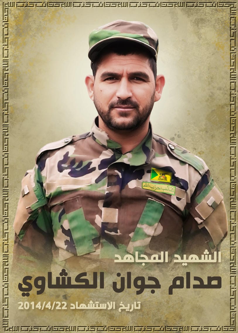 صدام جوان نتاش منصور الكشاوي